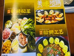 菜单-曹丞相·地锅鸡·地锅鱼(武林店)