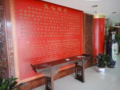等位区-东兴楼饭庄(六里桥店)