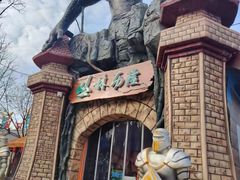 -中华郡文化旅游景区