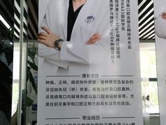 -茂菊口腔连锁(浦东南路店)