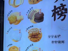 -包满意面包糕点(东坝店)