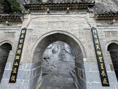 -娲皇宫