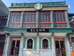 -星巴克臻选(北京前门大街店)