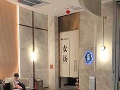 -尚荟汤泉生活馆