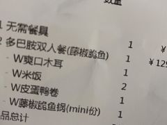 -大丰收脆鱼(浦西万达店)