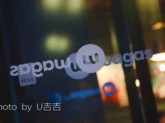 门面-Wagas沃歌斯(富力广场店)