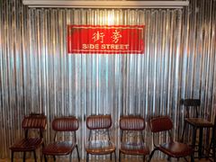 等位区-Side Street街旁(交道口店)