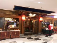 门面-那家小馆(摩天活力城店)