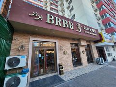 -BRBR叙利亚餐厅(总店)