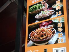 -正贰捌经重庆老火锅(建设路店)