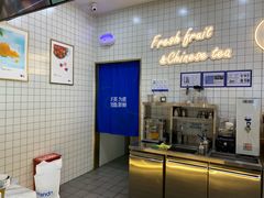 -茶百道(窦庄服务南区店)