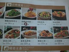 菜单-九转小磨·非遗东北菜(哈西万达店)