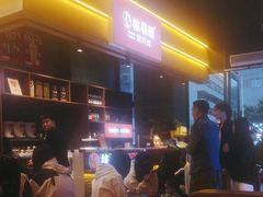 -核桃碳烤肉馆(深圳首店)