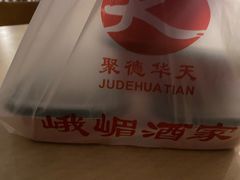 -峨嵋酒家(德内店)