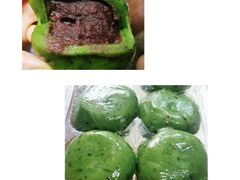 细沙青团-王家沙点心店(南京西路总店)