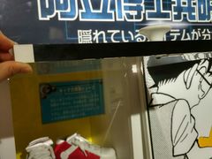 -青山刚昌故乡馆
