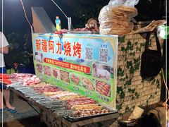 -新疆阿力烧烤