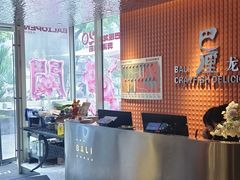 -巴厘龙虾·榜首油焖大虾(沙湖·花园店)