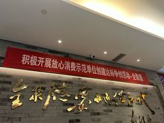 -全聚德(常州店)