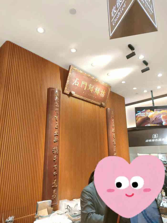 鲜鲜坊(国际大厦店)-"环境不错,有时人很多,去晚了就没有想要的.