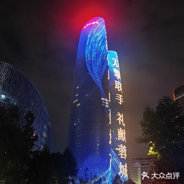 金融城双子塔成都新地标[胜利]