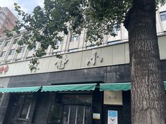 -林静小吃(复兴路店)