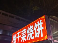 -秦君宝手擀菠菜面(金花路店)