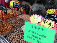 -秋栗香(地安门店)