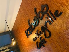 -克比叔叔印度餐厅Kebabs on the Grille(永康路分店)