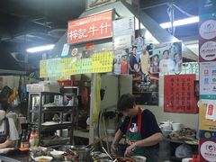 -梓记牛什(總店)
