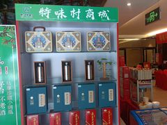-特味村大酒店(南三环店)