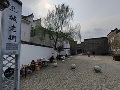 -孔城老街
