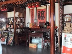 -彭家大院(弘道路店)