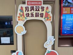 -海底捞火锅(黄石万达广场店)