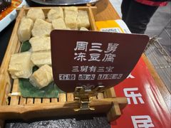 -友乐居羊蝎子(西直门店)