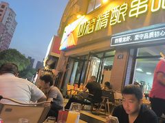 -四禧精酿烧烤串吧(大明湖店)