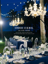 -CHOCO-启蔻婚礼(三亚公司)