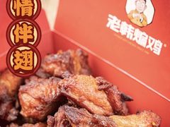 -老韩煸鸡·中国炸鸡(水塔美食街店)