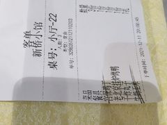 -新侨小馆(东直门北小街店)