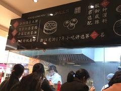 -凤起龙游老面包子(凯德晶品店)
