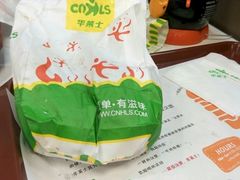 -华莱士·全鸡汉堡(乐城店)