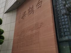-白鹤梁水下博物馆