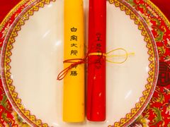 -白家大院·王府宫廷菜(苏州街店)