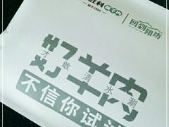 -阳坊胜利涮羊肉(阳坊老店)