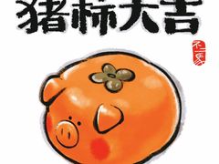 -马文章胖子甑糕(洒金桥店)