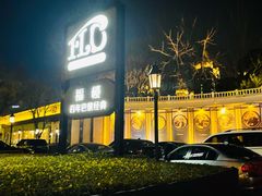 门面-福楼法餐厅FLO