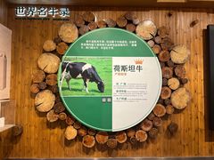 -君乐宝优致牧场