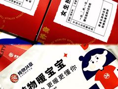 -炖物24章·顺时轻养茶(杭州大厦店)