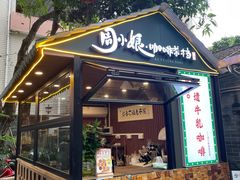 -周大娘牛乳(旧寨古村总店)