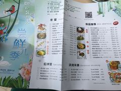 菜单-四小姐的店(王府井店)